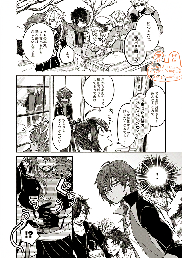 (2/2)
おしまい!
こちらのお話は描き下ろしのオマケを添えて遅れに遅れている新刊に入る予定です🙇 
