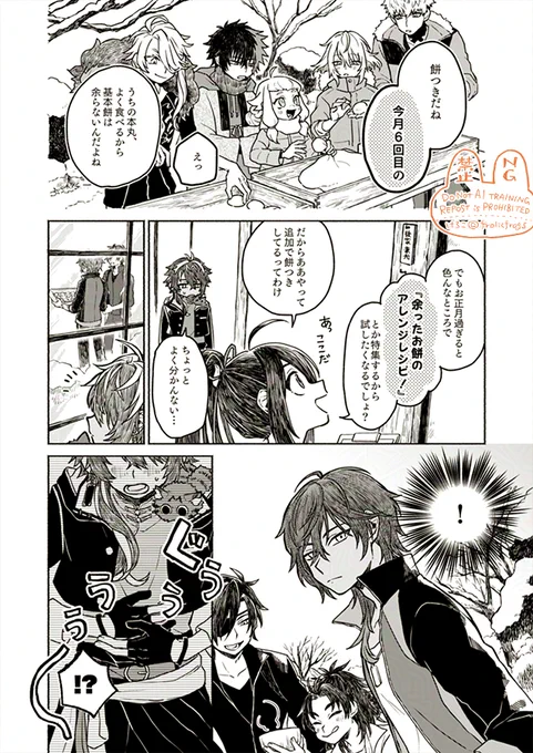 (2/2)
おしまい!
こちらのお話は描き下ろしのオマケを添えて遅れに遅れている新刊に入る予定です🙇 