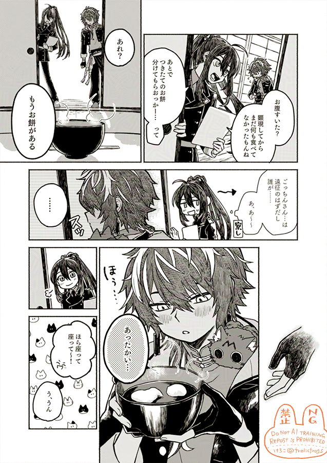 (2/2)
おしまい!
こちらのお話は描き下ろしのオマケを添えて遅れに遅れている新刊に入る予定です🙇 