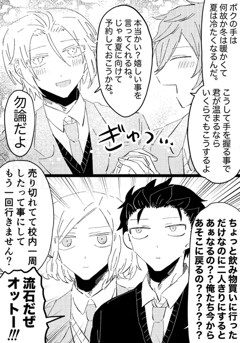 り0️⃣
※謎時空フワフワ謎学パロ
ライユリ(と言うか別に付き合って無いのに放っておくとライユリし始める二人にヒョェン………ってなるスバ君とオト氏の図)(何………?) 