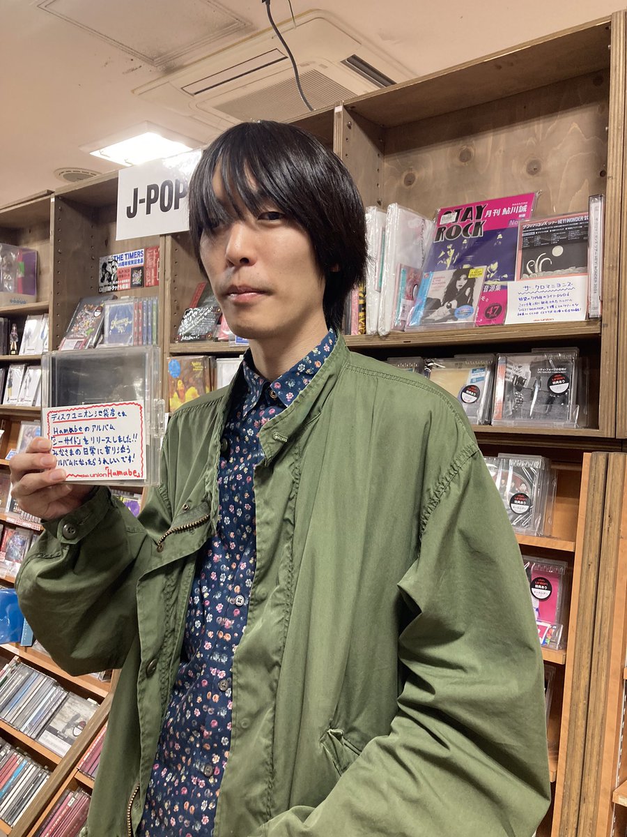 diskunionBUKURO's tweet photo. 【Hamabe】
ニューアルバム「シーサイド」をリリースされた
Hamabeの塚本さまがご来店されました！！！
今後、ますますのご活躍が期待される
Hamabeの1stフルアルバムをお聴き逃しなく👂
要チェックの1枚です🌟

#Hamabe
#ユニオン池袋 https://t.co/qk3W8e5G4V