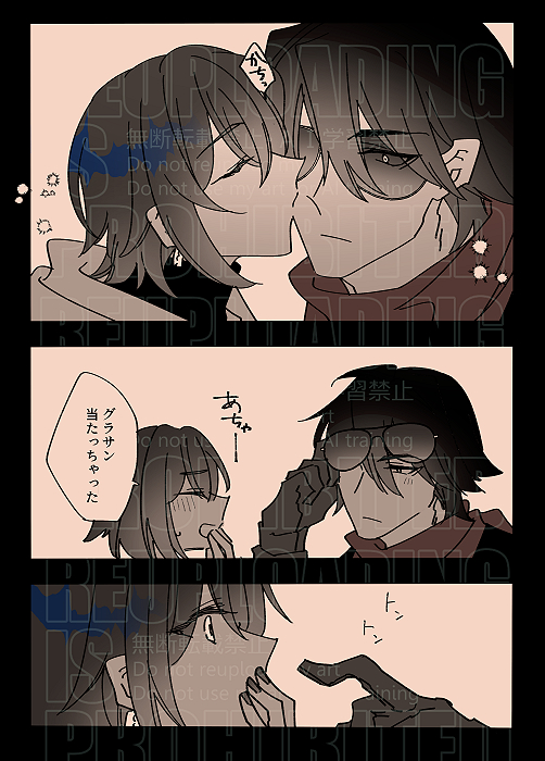 【イトリン】付き合ってる🔦🔔
#lighterbelle 