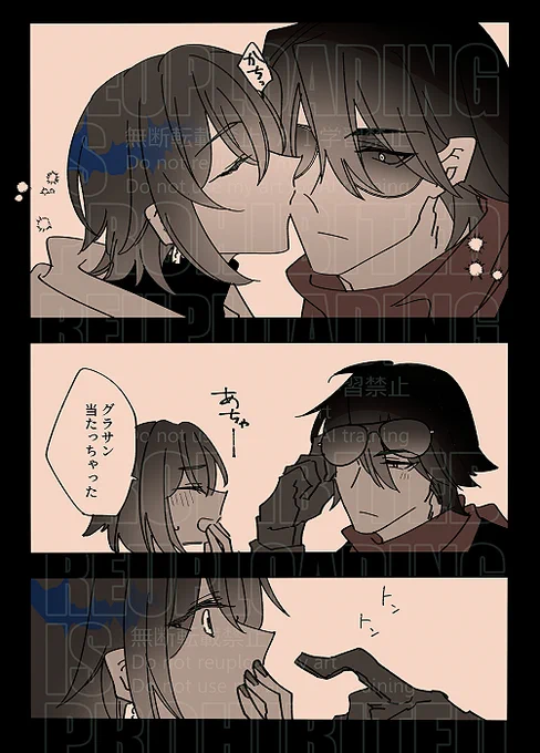 【イトリン】付き合ってる🔦🔔
#lighterbelle 