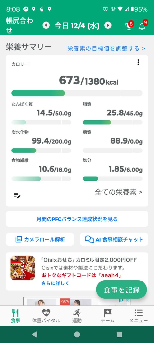koko_kenkyu's tweet image. 異動が決まった同僚と酢重→スタバ。45歳で狂う説が話題だけど、仕事親の介護子どもの世話住宅ローン自分の健康問題が怒涛の如く押し寄せてくる年代だからおいしいもの食べてどうにかかわしながら何となくやっていくしかないよねえ、と結論。気分転換にアイコン変えた　#saltreduction #hypertension