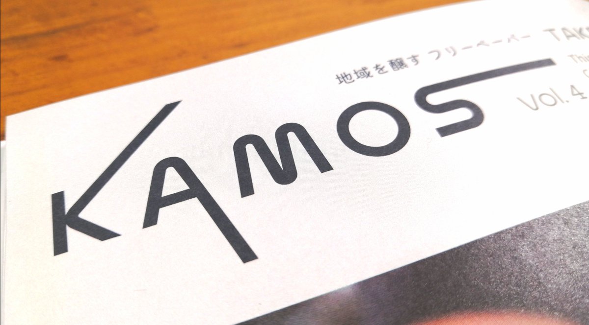 itoh_onhm's tweet photo. 諸々バタバタしていて遅くなりましたが……
【お仕事のお知らせ】
茨城県北茨城市のフリーマガジン『KAMOS Vol.4』にイラストで参加してます!
今回は茨城のラーメン特集。
市内中心に配布中です👍🍜
#KAMOS
#フリーマガジン
#北茨城市 https://t.co/DPBK3njx3w