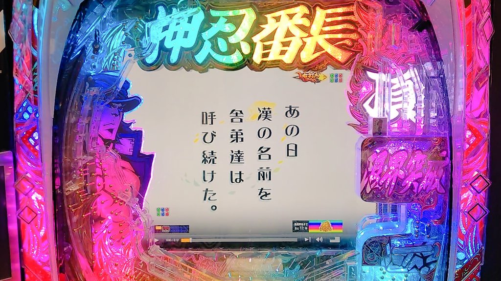 🐼eぱちんこ押忍！番長 漢の頂 □ 通常時はあっさり当たる →対決行く