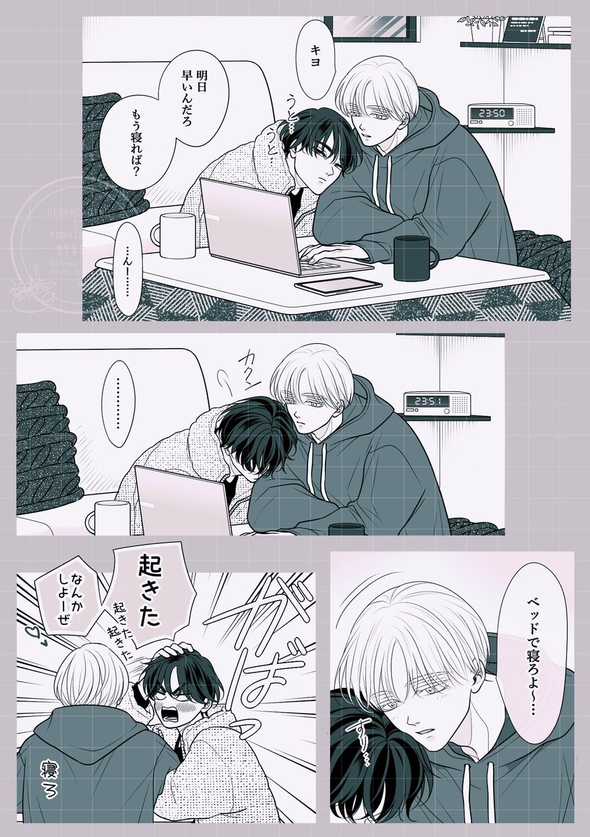 おまえの靴を履いてみる番外【いつか一緒に暮らしたい🏠️】 | 望月