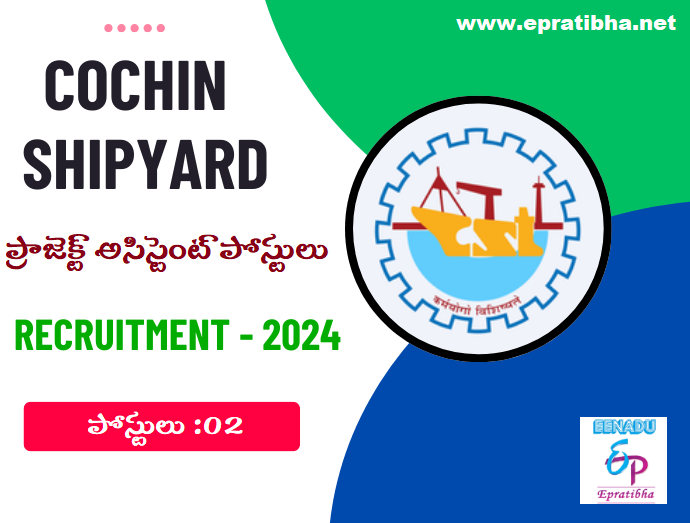 eenaduepratibha's tweet image. గవర్నమెంట్ జాబ్స్: కొచ్చిన్‌ షిప్‌యార్డ్‌లో ప్రాజెక్ట్‌ అసిస్టెంట్‌ పోస్టులు
#governmentjobs #CochinShipyard #Projectassistance #epratibha #eenaduepratibha
courses.epratibha.net/courses/143/co…