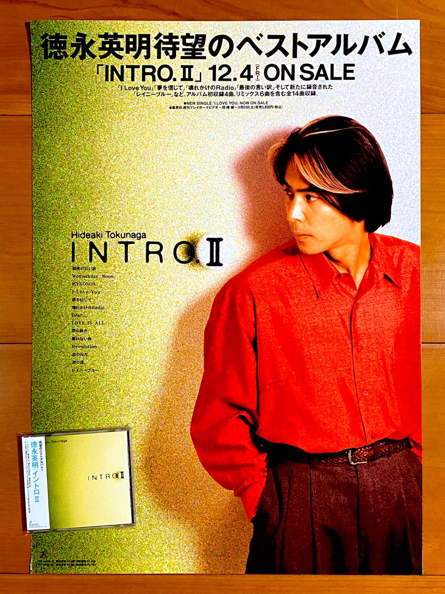 本日で発売から32年！ 1992年12月4日 発売 【INTRO.II/徳永英明】 告知