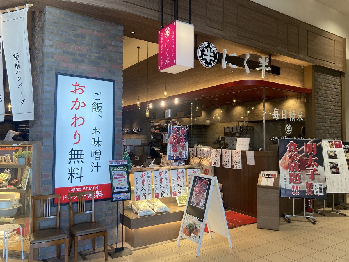 2732tanaka's tweet photo. 今日は、仕事で千葉県旭市〜茨城県土浦市へと行ってきました🚗
土浦のショッピングモールでランチして、イルミネーションを見て、だいぶ寄り道してしまった😅 https://t.co/LXH7Hcu7XL