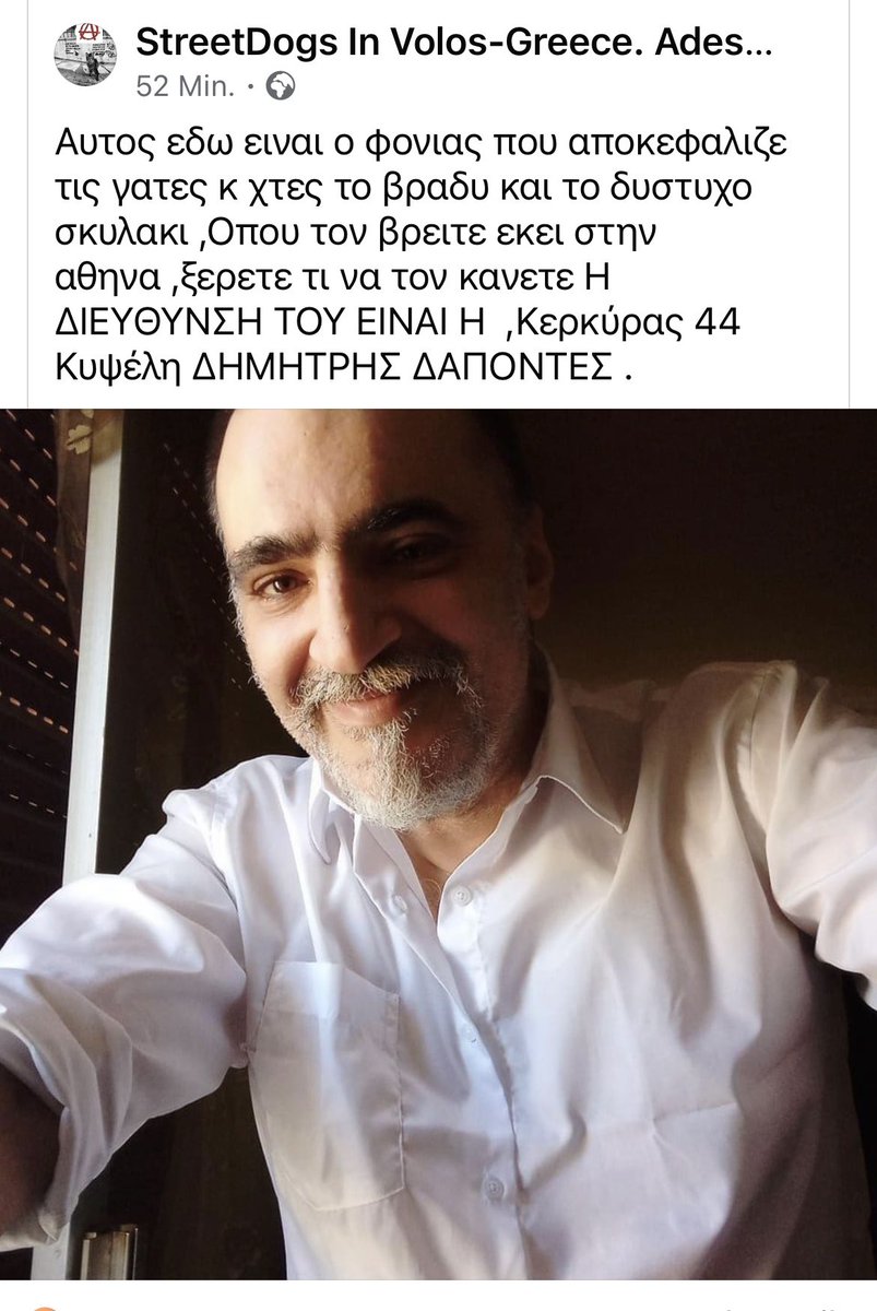 Πρώτα ΞΥΛΟ κ μετά πέταγμα σε μπουντρούμι μέχρι να σκάσει
Δεν θα αλλάξει τίποτα αν συνεχίσουμε με προοδευτική ατιμωρησία! 
Αυτό το ΒΔΕΛΥΓΜΑ αποκεφαλίζει γατες και σκότωσε σκύλο στον δρόμο
Είναι το ίδιο επικίνδυνος με κάθε άλλο κατά συρροή δολοφόνο!
#κυψελη #Αμαλιάδα #αστυνομικος