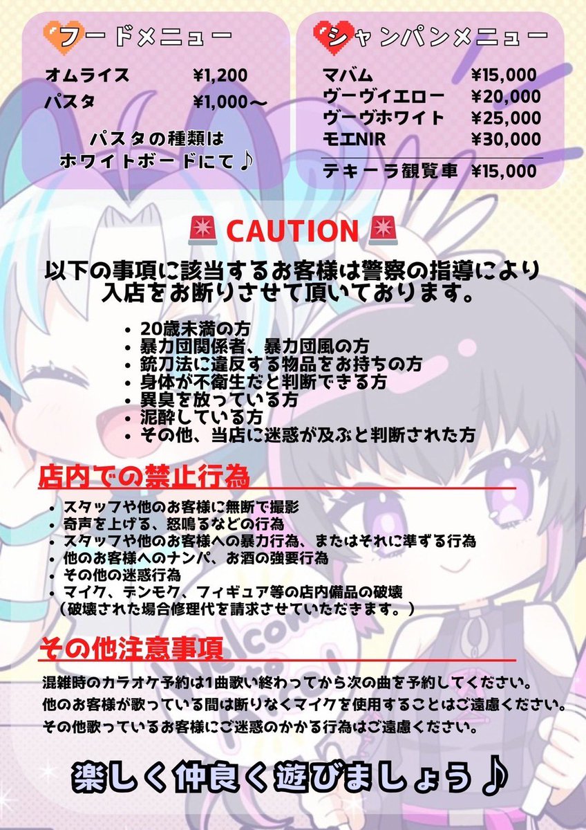 anison_aice's tweet photo. メニュー表を看板娘のはるちゃんが作ってくれました🥰
可愛い天才‼️‼️
料金一部変更あります😌

#阿佐ヶ谷
#アニソンBAR https://t.co/C8Cev54Yhs