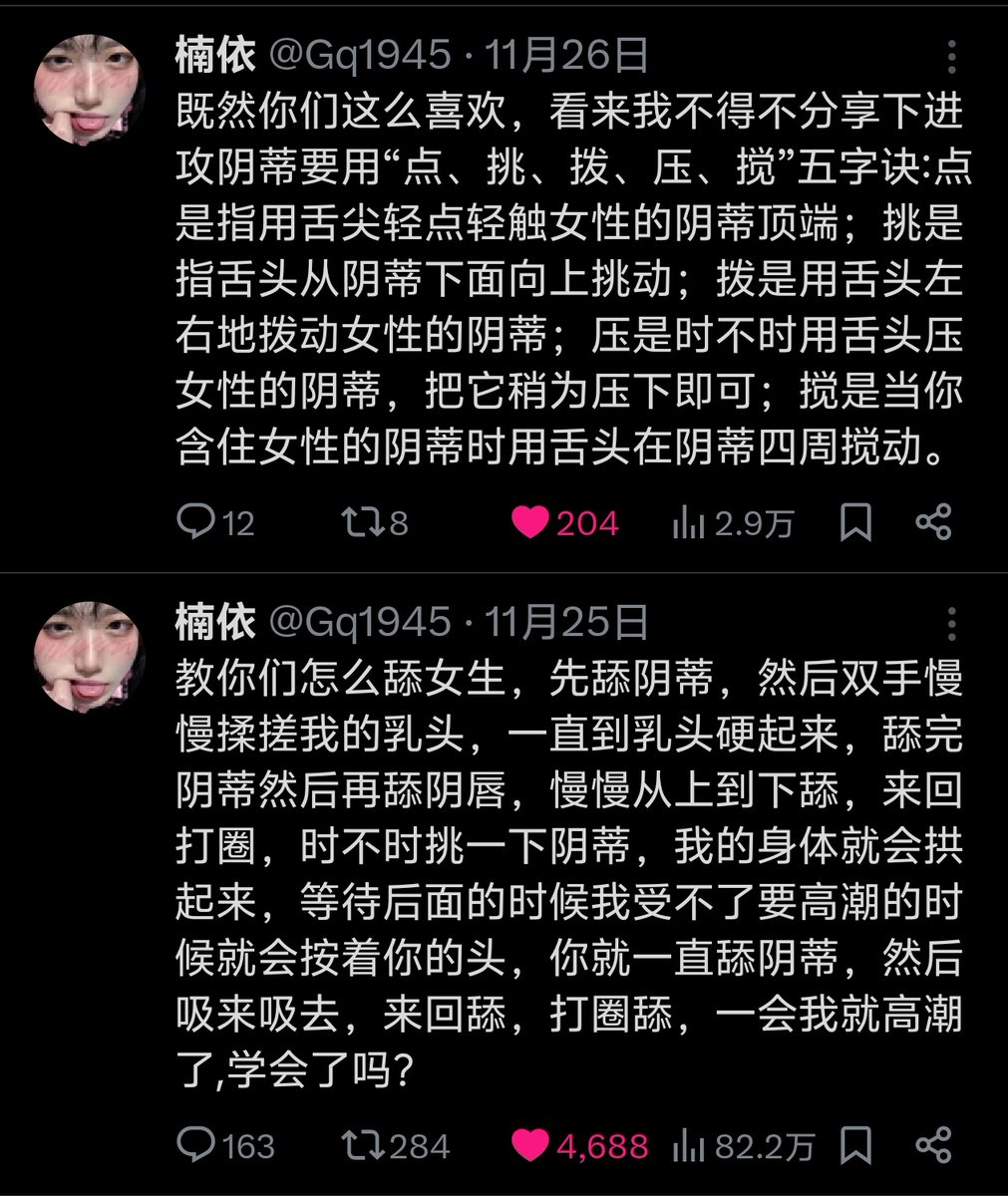 <a href="/jiubuchifeirou/">无敌凉拌折耳根</a> 之前看到的想着可以练习更好地取悦伴侣，希望对你有帮助哦