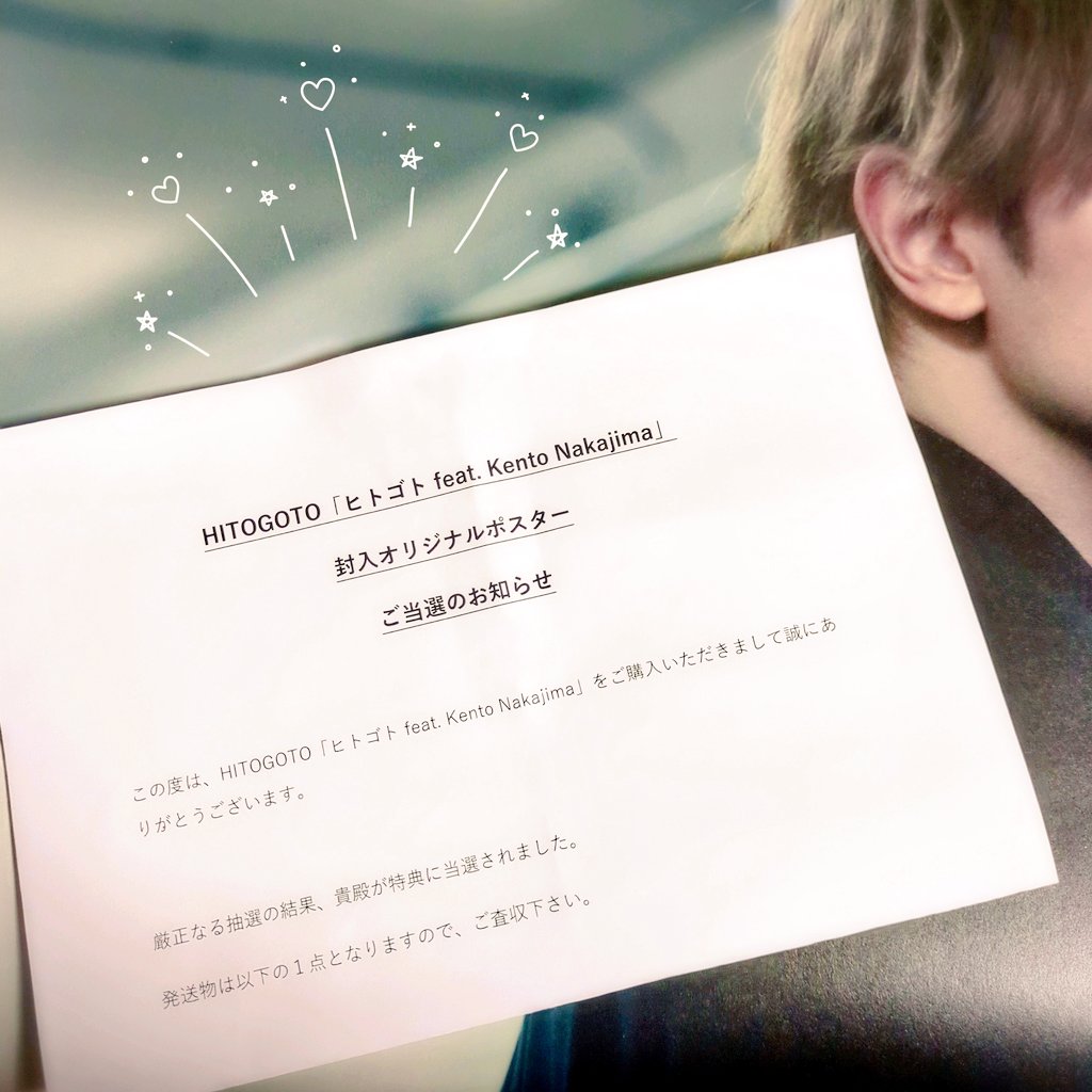 313ty__aya's tweet image. 帰宅したら届いてた- ̀͏̗🎁 ́͏̖-
今回はご縁なかったかなとしょんぼり気味だったからすごく嬉しい！大切にします。
素敵な贈り物ありがとうございました🫶💙
 #中島健人のヒトゴト