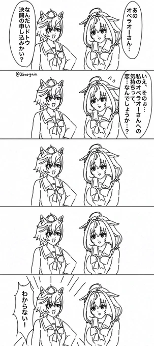 わからないドトオペ 