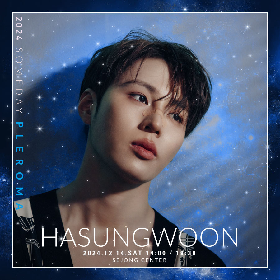 [𝟐𝟎𝟐𝟒 𝐒𝐎𝐌𝐄𝐃𝐀𝐘 𝐏𝐋𝐄𝐑𝐎𝐌𝐀]

선명히 이끄는 꿈과 같은 보이스, 
짙게 번져가는 여운을 남겨주는 하성운

SOMEDAY PLEROMA with HASUNGWOON✨

🌠 티켓 오픈 : 2024.12.05 (목) 오후5시
🌠 예매처 : 인터파크, 티켓링크(네이버예약), 세종문화회관