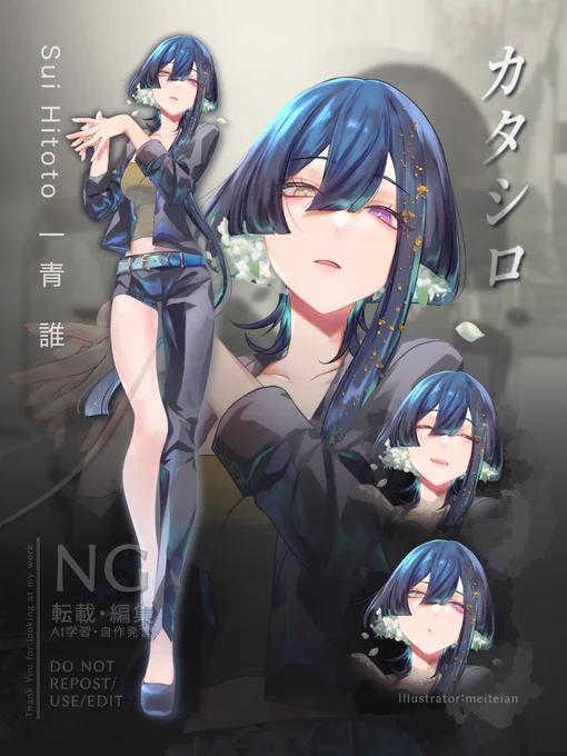 ‖[ Coc ] 『 カタシロ 』 ⿻ 一青 誰 ( Shi Hitoto ) ➤ 「 芸術は、視覚の詩です 」 -------------------‐-------------------‐ ワー!ついに! カタシロにいける……! 楽しみです!