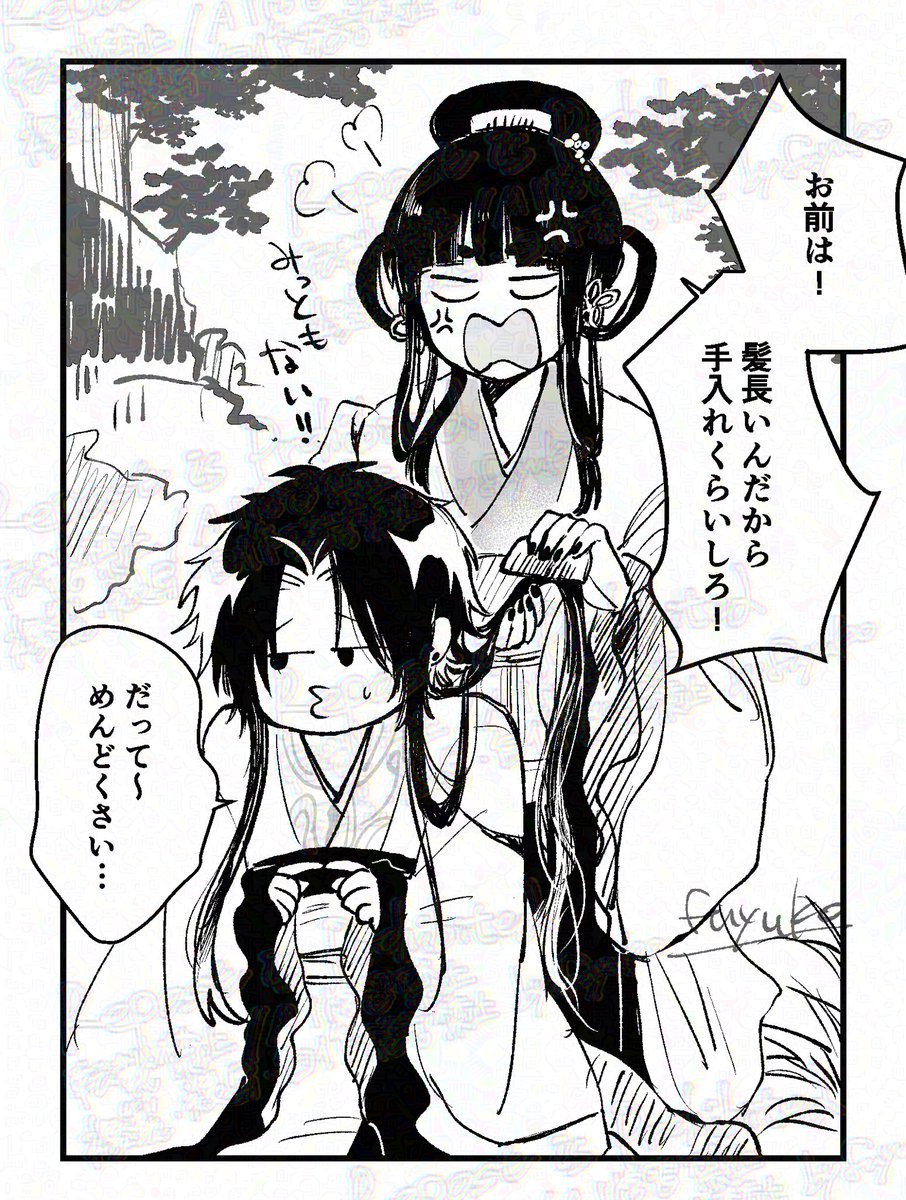 いいねされた数だけ描く予定のない漫画の一コマを描く
⚠️紀元前びゃこの捏造ビジュアル注意

㉑紀元前すざく/紀元前すざくとびゃこ

リクエスト分です。ありがとうございます!
シチュ(白が怒りながら朱の髪をお手入れ)もリクでいただきました☀️

紀元前の他の四神も見たいよね〜、、 