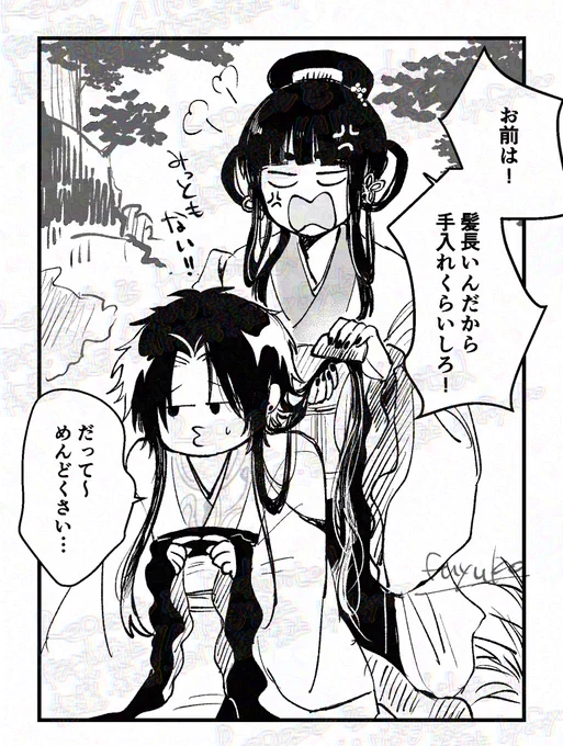 いいねされた数だけ描く予定のない漫画の一コマを描く
⚠️紀元前びゃこの捏造ビジュアル注意

㉑紀元前すざく/紀元前すざくとびゃこ

リクエスト分です。ありがとうございます!
シチュ(白が怒りながら朱の髪をお手入れ)もリクでいただきました☀️

紀元前の他の四神も見たいよね〜、、 