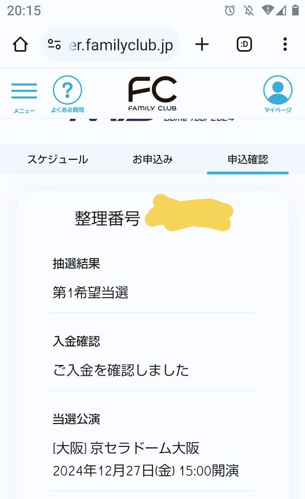 acha-ssc☆ tweet media
