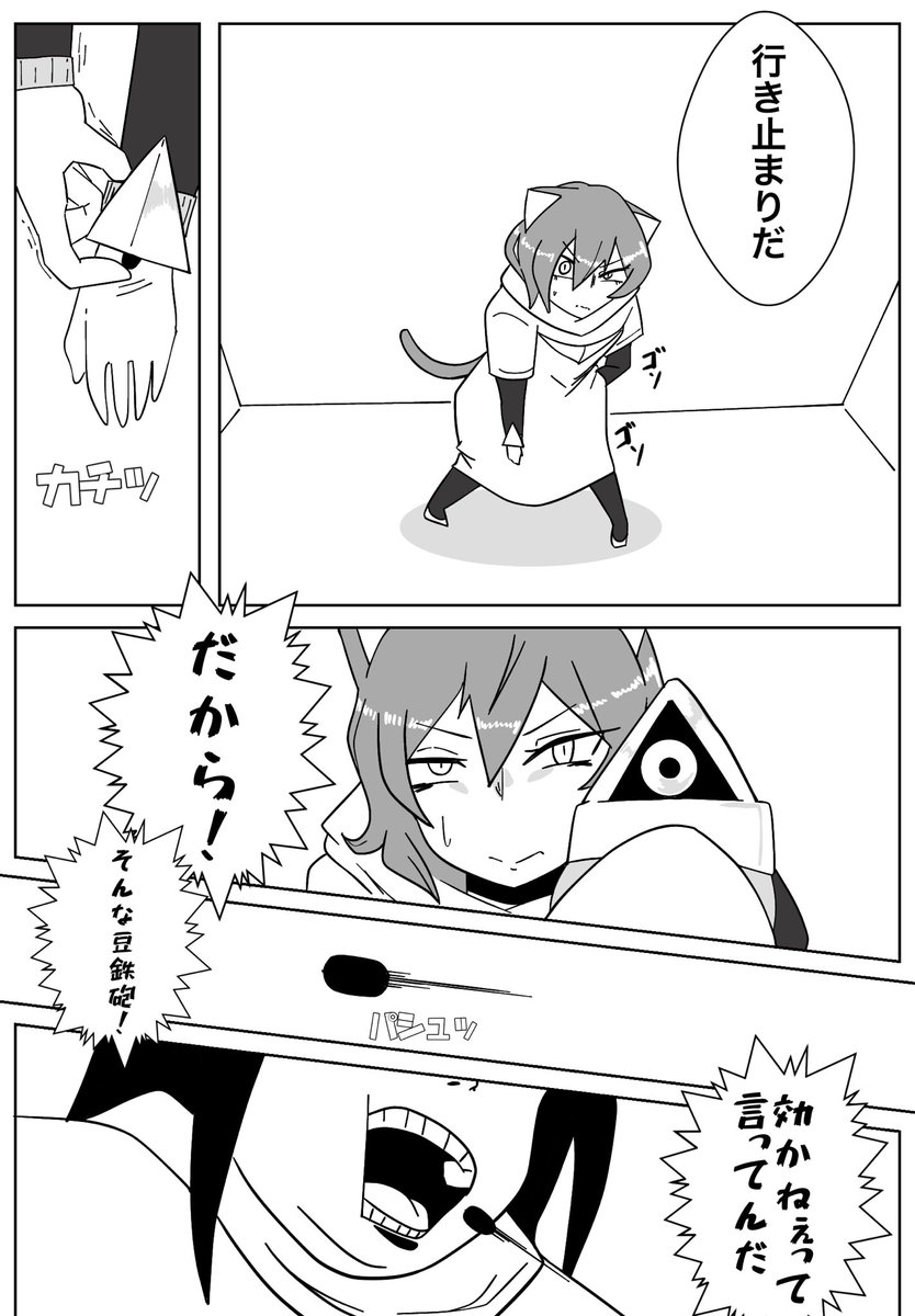 勝ち？ | オウル さんのマンガ | ツイコミ(仮)