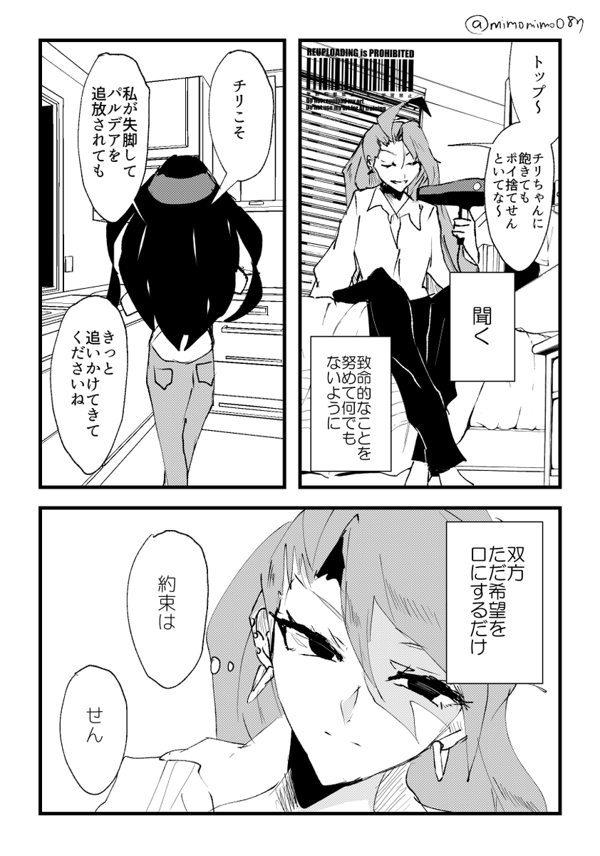 オモチリの落書き 