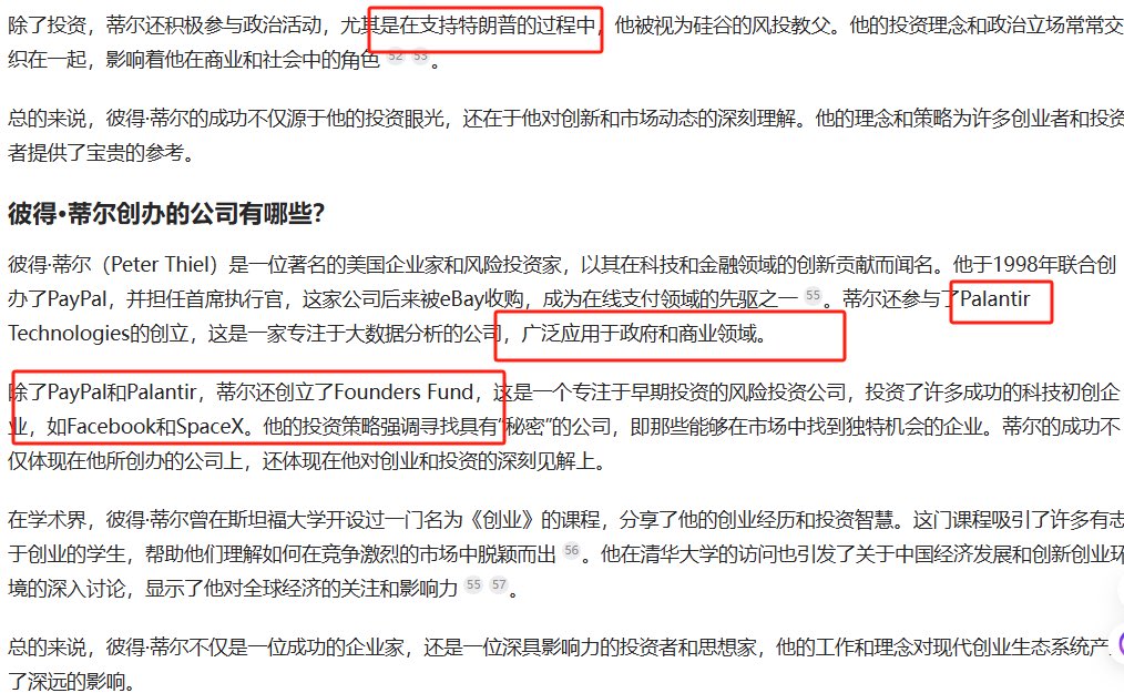 PETER THIEL对于数据和新趋势十分敏感，所创办的PALANTIR可以说是美国的第一流情报公司了，他也参与了很多其余的WEB2巨头投资，然后他投资了 $ARKM ，他也是积极支持川普的，对于数据被服务采用＋AI＋美国的叙事，感觉是可以有更大的疯狂。