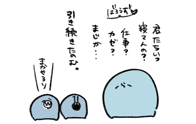 #い・らくすと 