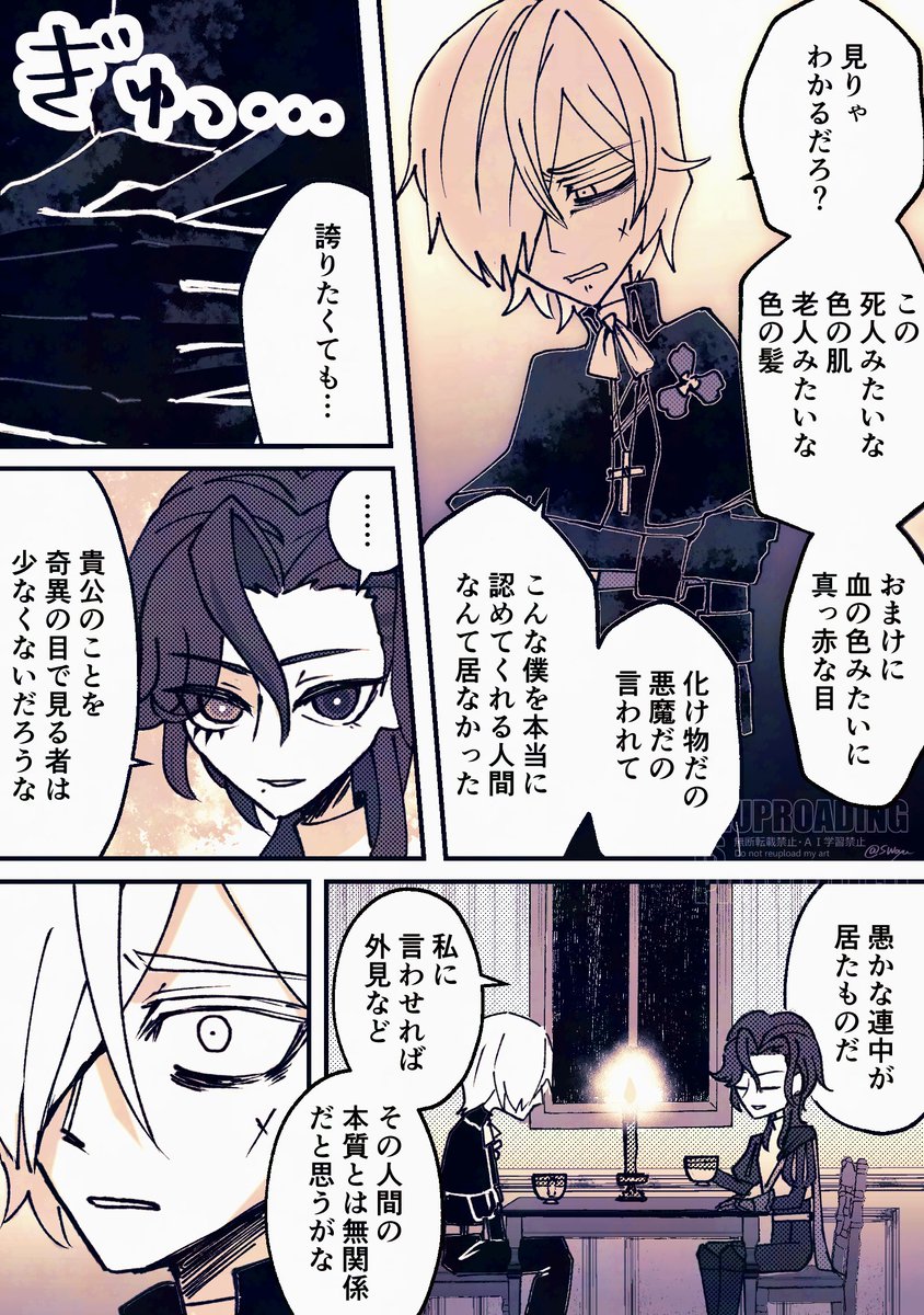 墓守くんと騎士くんの会話の続き🥚

(2/2) 