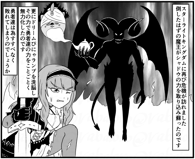 アイマスエキスポで頒布予定の新刊のサンプルその1です。
てぃらの助をはじめとするシンデレラガールズのマスコット達が戦う漫画になります。
おまけでSTARLIGHT FANTASYで登場した敵と戦う漫画も収録しています。
よろしくお願い致します。 