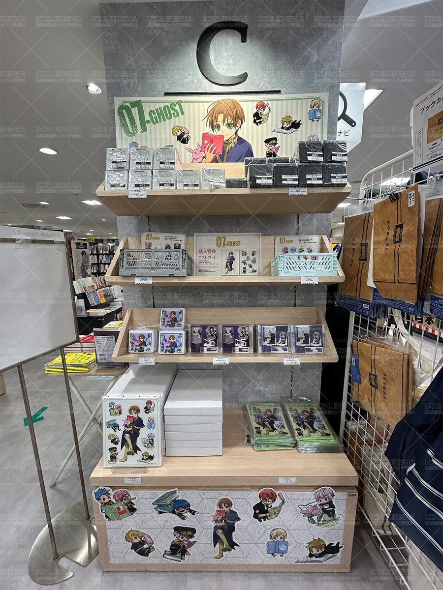 セブンゴースト