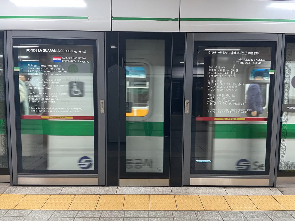 RoaFundacion's tweet photo. Poema para Guarania de Roa Bastos luce en el Metro de Seúl

Desde ayer se pueden observar, en las instalaciones del Metro de Seúl, capital de Corea del Sur, carteles con poemas del célebre escritor compatriota Augusto Roa Bastos. https://t.co/z4Vb8tv7GX