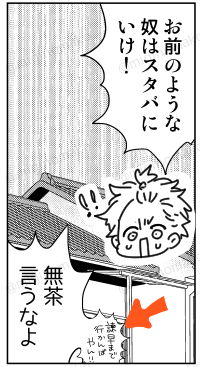 島原に行ったらスタバができるという情報を得て…「働いたら負けだと思ってた」でこんなネタを描いたのに嘘になった!けど嬉しい! 