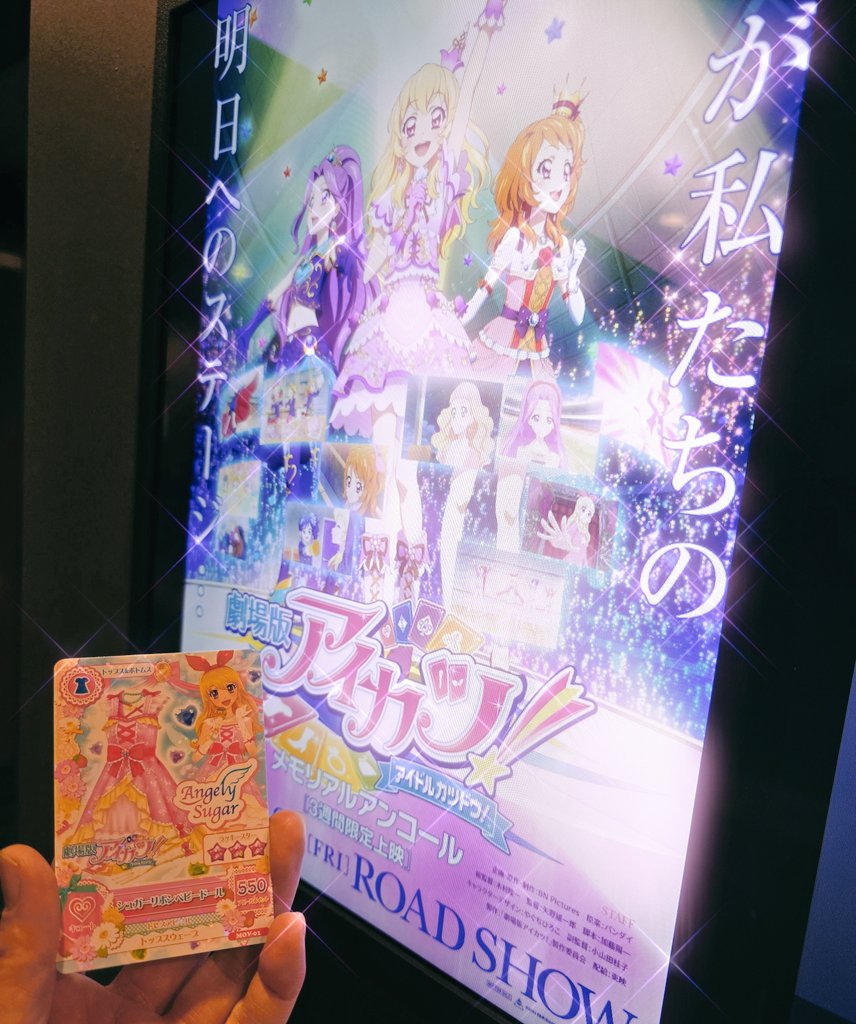 tPB_Jin's tweet photo. アイカツは不滅です
見る浄化剤だと思う
最ᵃⁿᵈ高
ありがとうしかない https://t.co/Swf7kqRdSS