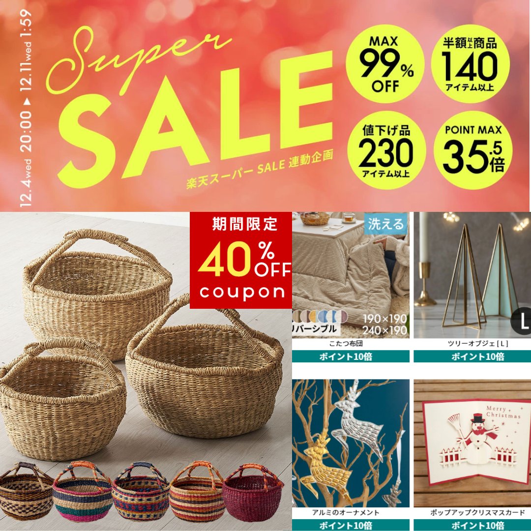 asiakobo's tweet photo. ／ 
#楽天スーパーセール スタート📢
＼  
今回も99％OFF！や1000円ぽっきりキャンペーン！！
最大50％OFF！！ポイント10倍！！
お得な商品が盛りだくさんです！
https://t.co/PjQTo5By1F

#楽天SS #楽天スーパーセール #ポイ活  #アジア工房 https://t.co/B4Wknuky5t