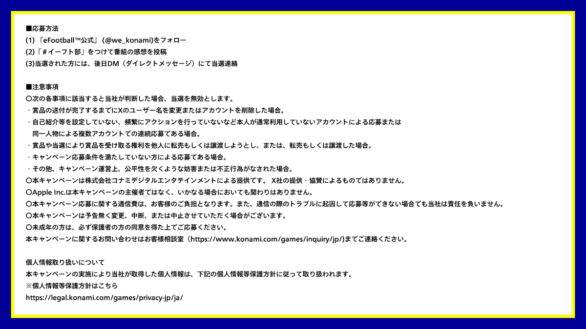 we_konami's tweet photo. 「イーフト部」をご視聴いただきありがとうございました！

#イーフト部 をつけて番組の感想を投稿すると、抽選でeFootball™コインや選手サイン入りオリジナルユニフォームが当たる！

〇メッシ/スアレス選手サイン入りユニフォーム
各1名様

〇3,000/5,000 /10,000 eFootball™ コイン
各3名様 https://t.co/HPaUmUnk8k