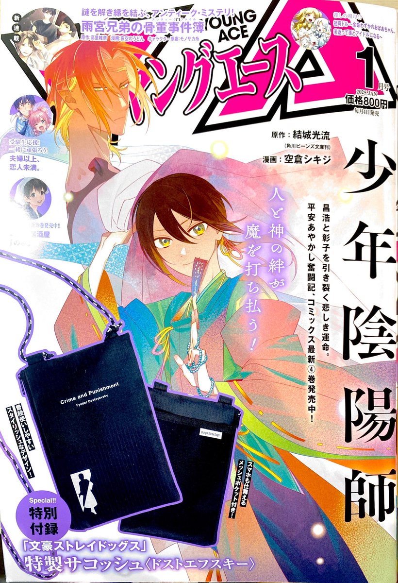 ヤングエース1月号12月4日発売です。
であいもん 93話「年の餅」載っております。
お正月を迎え、お餅つきやります。
餅つき以外もやってます。
よろしくお願いいたします。
#であいもん