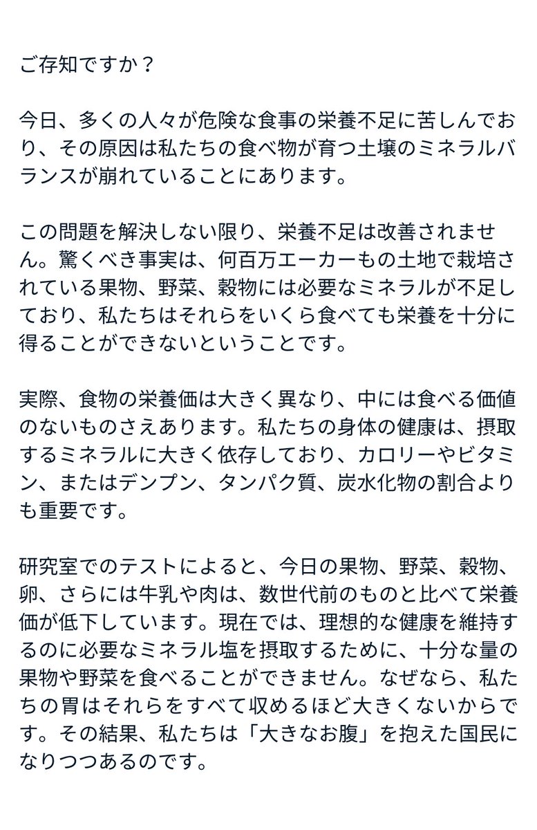 hirokazupapi's tweet photo. 1936年に上院で採択された文書にこう書かれている

文章は86年前に書かれたもの。つまり、今後86年間、土壌は枯渇し続け、それでも食糧供給から栄養を得られると期待していることになります。

Magnesium：The Missing Link to Total Healthより https://t.co/8m6WtM7TXb