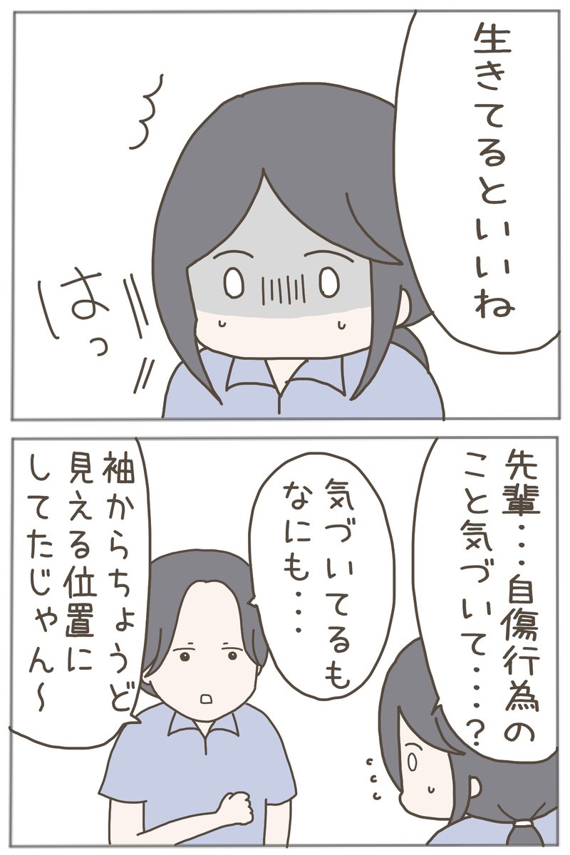 就職先がトラブルだらけだった8(0/4)

一緒に働いていた友人が突然職場から消えた。

#漫画が読めるハッシュタグ 