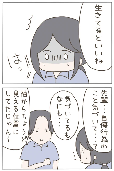 就職先がトラブルだらけだった8(0/4)

一緒に働いていた友人が突然職場から消えた。

#漫画が読めるハッシュタグ 