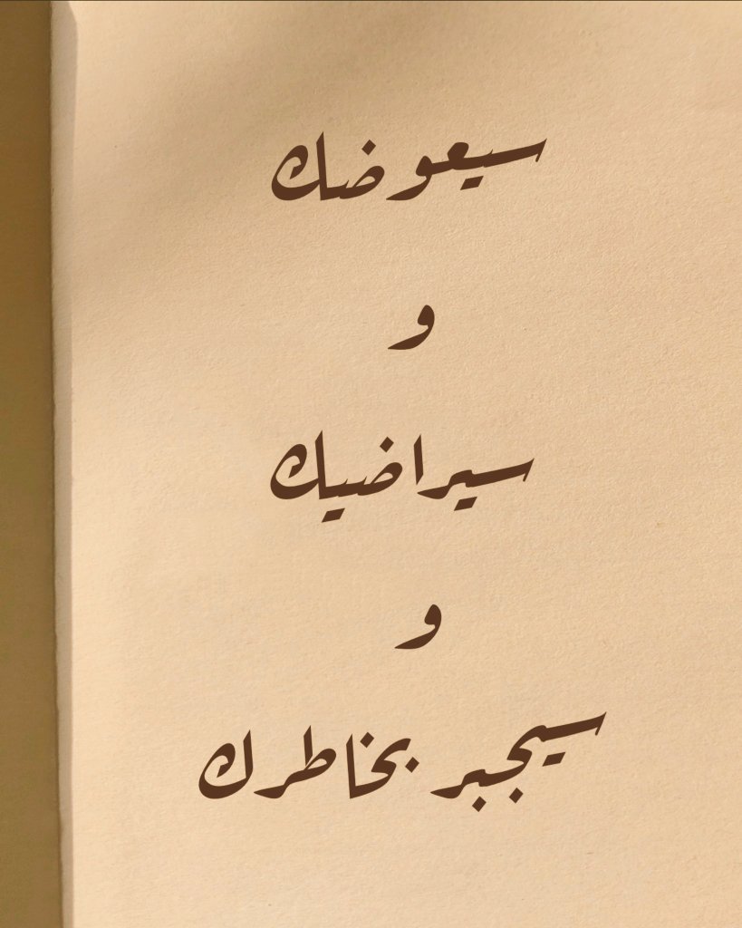 haukma's tweet photo. يا رب ❤️ https://t.co/070EcGAnsn