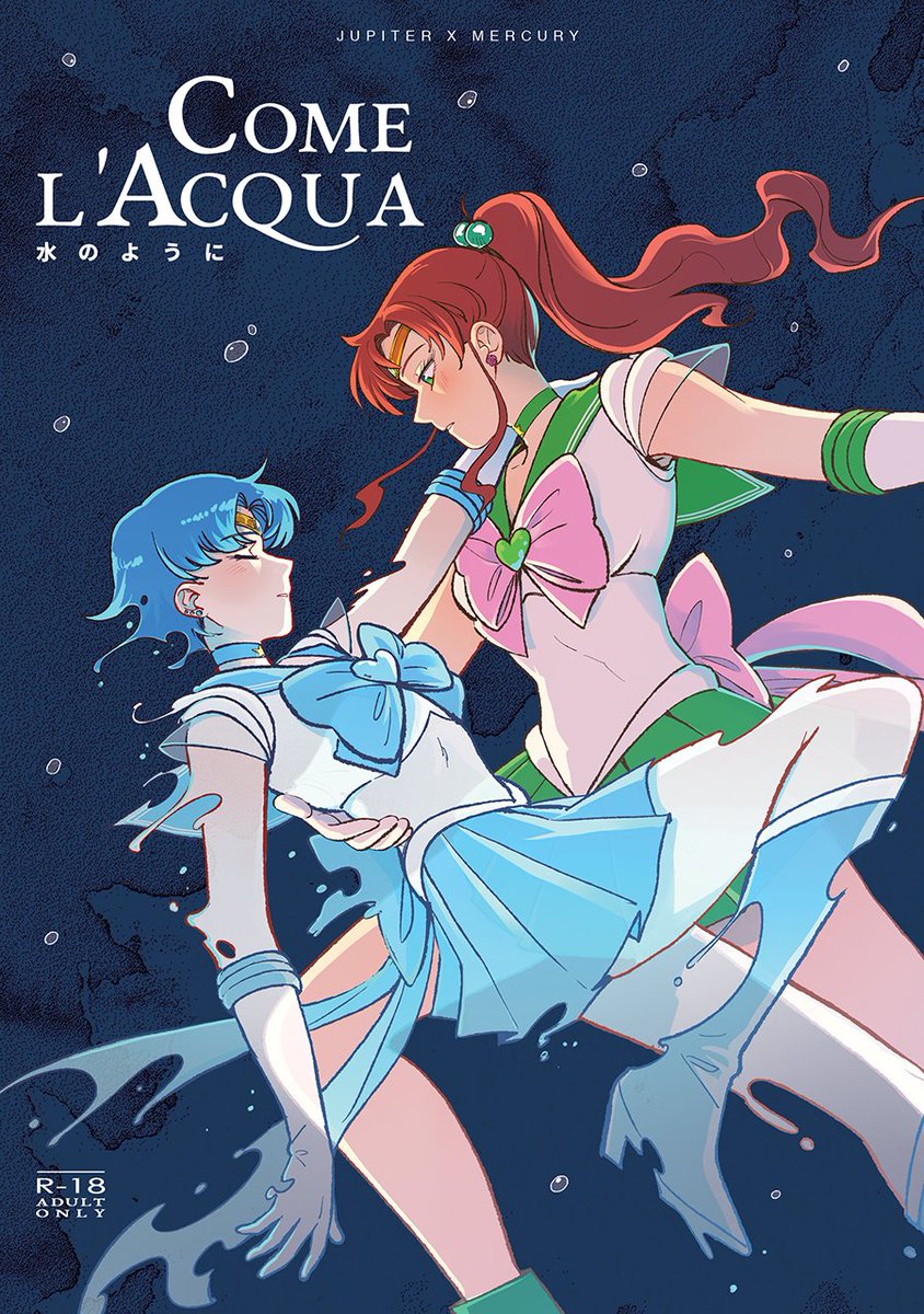 C105] 日曜東ウ19a Come L'Acqua 💚💙 まこ亜美 -R18- B5/ 60p/ 800yen