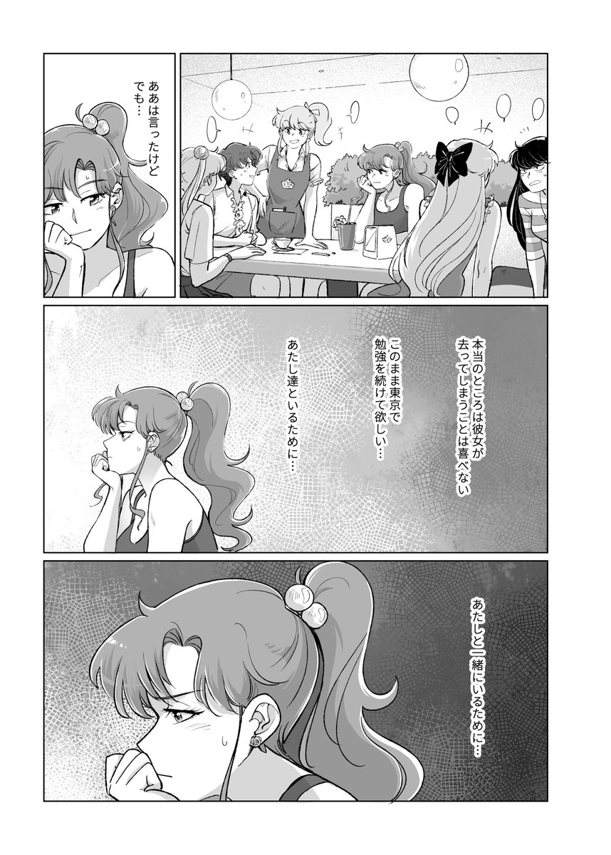 [C105]  日曜東ウ19a
Come L'Acqua 💚💙 まこ亜美 -R18-
B5/ 60p/ 800yen
日本語翻訳: @SeiHemisphere 
サンプル(1/2) 
