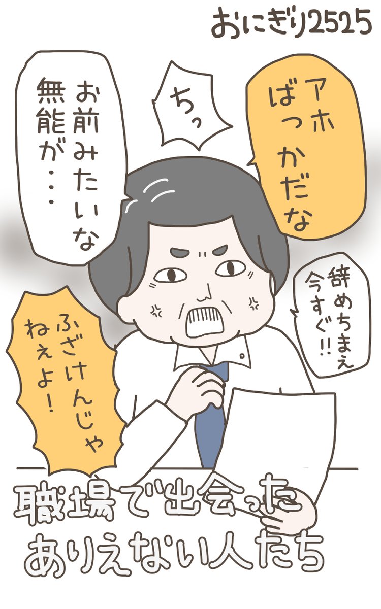 最後までありがとうございました😊
kindleでは他にも無料のマンガがいっぱいあります!!
最悪な職場繋がりでこちらもどうぞ★
↓ 下記のリンクより読めます
https://t.co/E3CP8haAcB