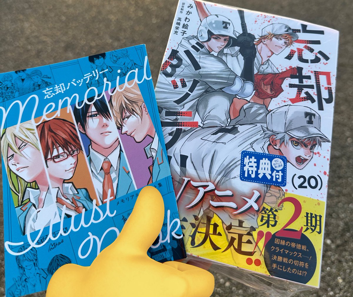 無事ゲットしてきました✊💖