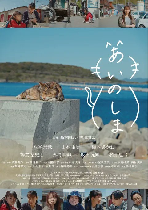 fukuoka_f_f's tweet photo. 障がい者が映画をつくる、ということ 。
（子ども作品交流会に連続して開催。無料）
https://t.co/TGnQ5b6gRU

※12/7（土）9:30から10:00に変更（開始時刻）🕙
https://t.co/juhXHiB9lk

#あいのしま #福岡アジア美術館 #ふくおか国際映画祭
#まちじゅう子ども食堂 #ふくおかクリスマスフェスタ2024 https://t.co/wilRspcojM