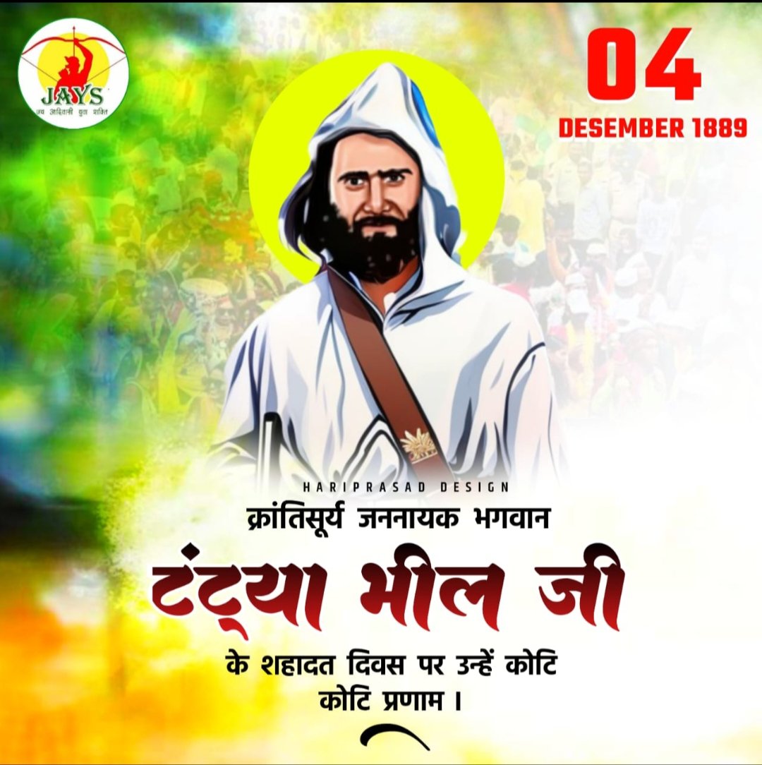 #टंट्या_भील_शहादत_दिवस 
#टंट्या_भील 
💐🙏🏻💐🙏🏻💐🙏🏻💐