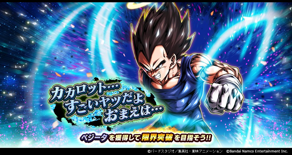 ドラゴンボール レジェンズ公式 on X: ドラゴンボール レジェンズ公式 on X: