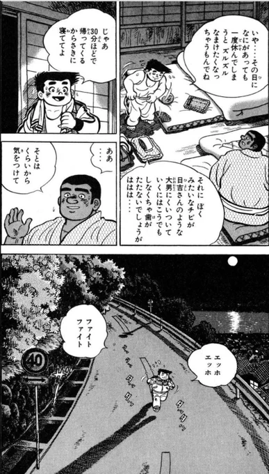 【大成する人間は、疲れていても、決して日課を休まないという話。(6/6)】 