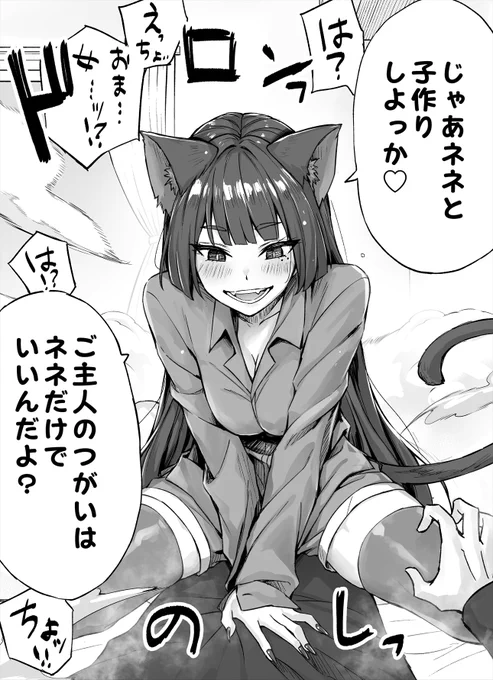 独占欲が強すぎるヤンデレ飼い猫ちゃん(2/2) 